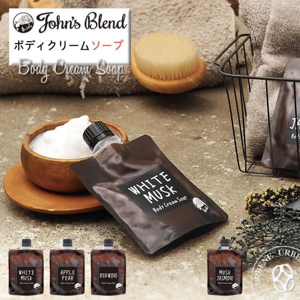ジョンズブレンド　ボディソープ 詰め替え  400ml×5個セット Amazon | John's Blend(ジョンズブレンド) ボディソープ