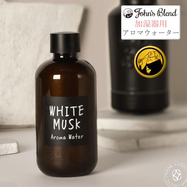ノルコーポレーション　アロマウォーター　ホワイトムスク　540ml 8個セット 楽天市場】【公式】 ジョンズブレンド アロマウォーターミニ