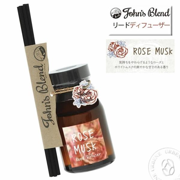John's Blend 限定の薔薇の香り/ジョンズブレンド ローズムスク リード