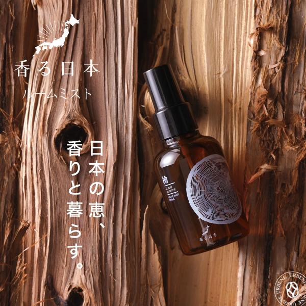 【新品未使用】上海灘 GINER FLOWERルームスプレー30mlx3本セット urbene_oa-kor-1