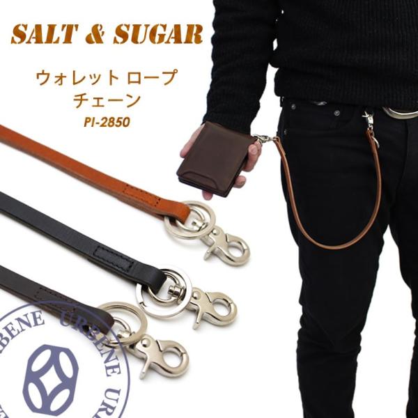 新品トップイタリアン革 ウォレットロープと純銀付ループホルダー SALT&SUGAR（ソルトアンドシュガー） ソルト＆シュガー salt&sugar PIN