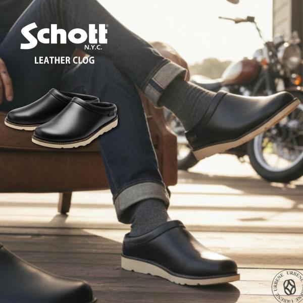 urbene_schott-s23004