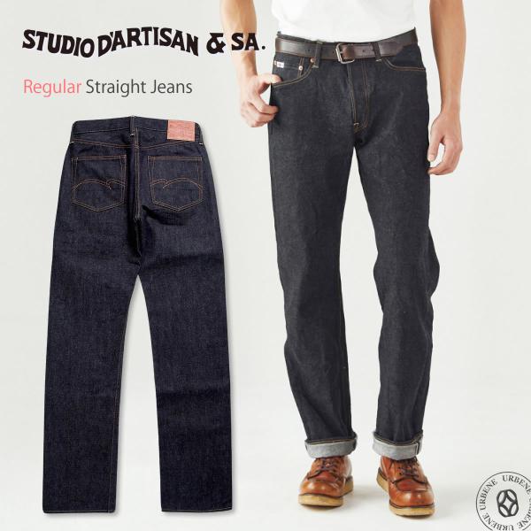 STUDIO D'ARTISAN（ステュディオ・ダ・ルチザン） ジーンズ 100番台