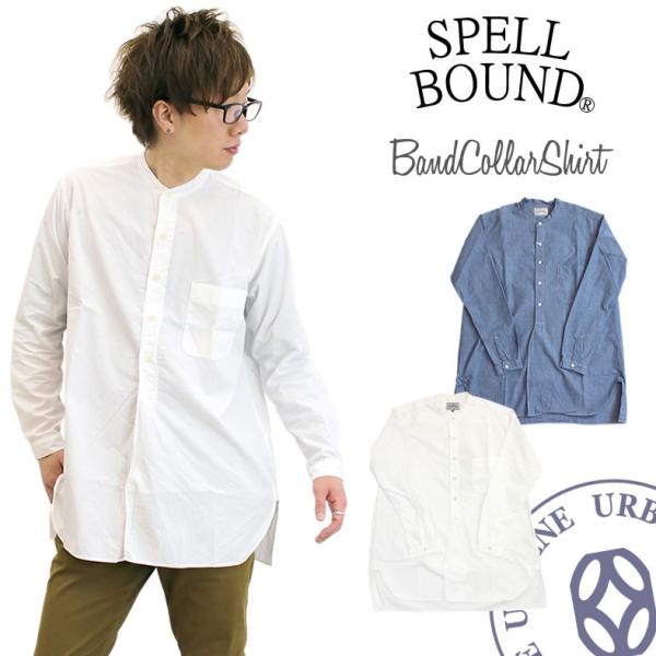 urbene_spellbound-46-143e