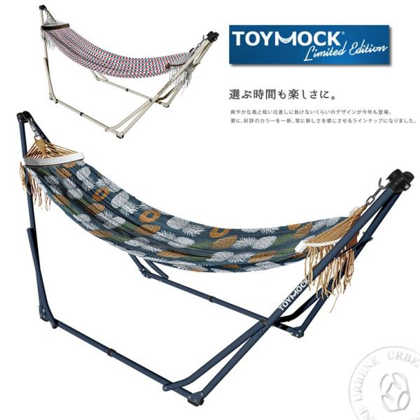 TOYMOCK ハンモック【新品】 Amazon | ハンモック 自立式 トイモック 折りたたみ 収納袋付き