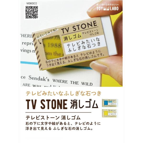 びっくり テレビ石消しゴム おもしろ文房具 ステーショナリー 文具 小学生 子供用 筆記用具 自由研究 入学祝い おしゃれ Buyee 日本代购平台 产品购物网站大全 Buyee一站式代购 Bot Online