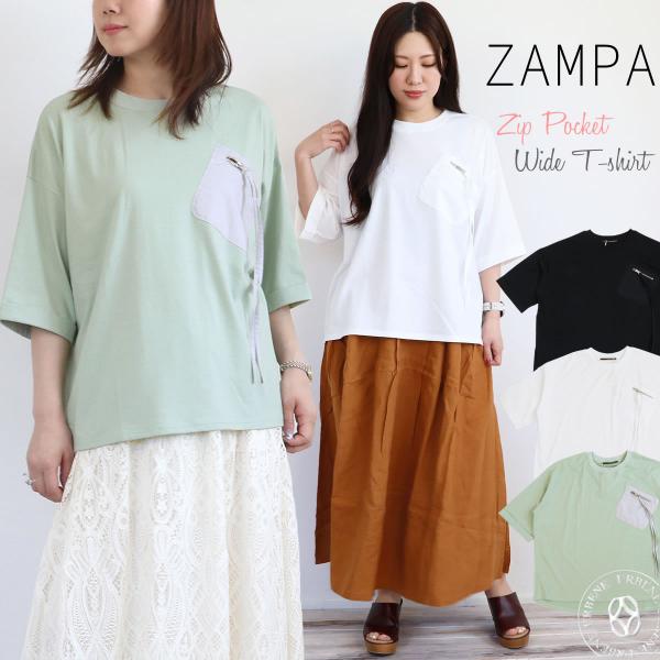 【美品】ラッセルノ　カジェヘラ　ジップTシャツ ZAMPA（ザンパ） デザイン ZIPポケット ワイド Tシャツ 6分袖Tシャツ