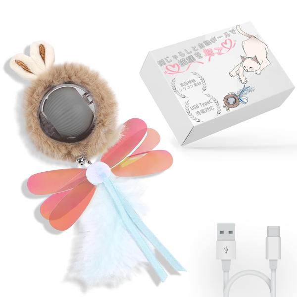 【食品衛生法の基準をクリア】 猫の下僕 猫 おもちゃ 自動 ボール 電動 一人遊び 猫じゃらし USB TypeC充電 【日本ブランド】