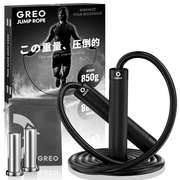 【理学療法士監修】 縄跳び トレーニング用 大人用 850g ダイエット ボクシング jump rope ヘビーロープ 重い縄跳び GREO (グレオ) 収納ポーチ付き ブラック