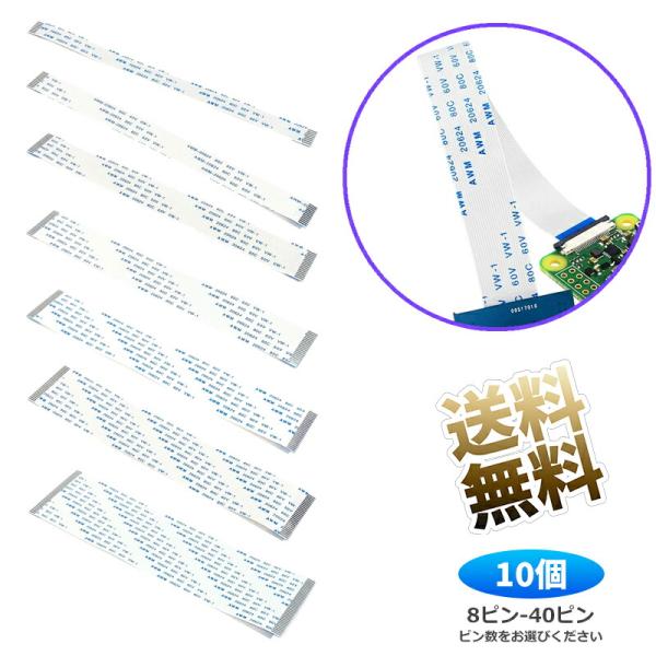 [Release date: September 24, 2025][仕様]8ピン-40ピン; 絶縁耐力: 60V; 耐熱性：80℃ 長さ: 150mm;Aタイプ(同一側ピン)[用途]デジタル カメラ、デジタル ビデオカメラ、ラップトップ、...