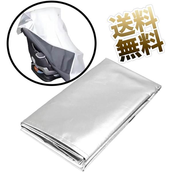 [Release date: August 1, 2025]【温度抑え】遮熱カバーはオックスフォード生地で作られた遮熱マット・シートは、日光を効果的に遮断してチャイルドシートを涼しく保ち、チャイルドシート内の温度を下げます。さらに、チャイル...