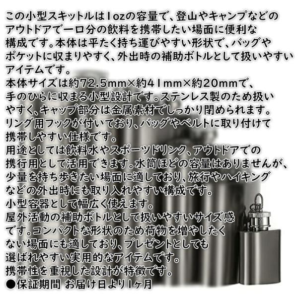 �X�L�b�g�� �q�b�v�t���X�R �X�e�����X�� ���^ �g�їp �L�[�z���_�[�t 1oz �V���o�[ ��72.5*41*20mm 2�� ���i�摜2
