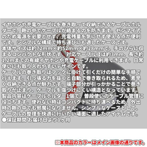 �P�[�u���z���_�[ �C���z�� ������� ���[ �P�[�X �[���}�C�� �P�[�u�����C���_�[ ��72*52*28mm ���i�摜1
