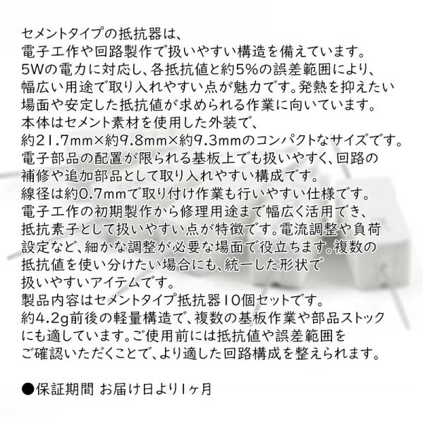 �y10�z ��R�� �Z�����g�^�C�v 5W ���e�덷�}5% �d�q�H�� �p�[�c �z���C�g ��21.7*9.8*9.3mm 5W 33�� ���i�摜2