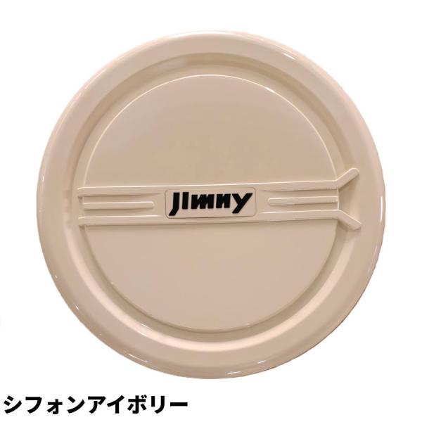 JIMNY ジムニー シエラ ノマド JB64W JB74W JC74W SUZUKI 対応 スペアタイヤカバー SJI000015 シフォンアイボリー 約70*19cm
