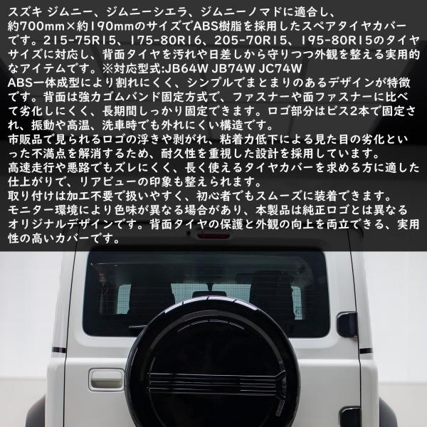 JIMNY �W���j�[ �V�G�� �m�}�h JB64W JB74W JC74W SUZUKI �Ή� �X�y�A�^�C���J�o�[ SJI000015 �~�f�B�A���O���[ ��70*19cm ���i�摜2
