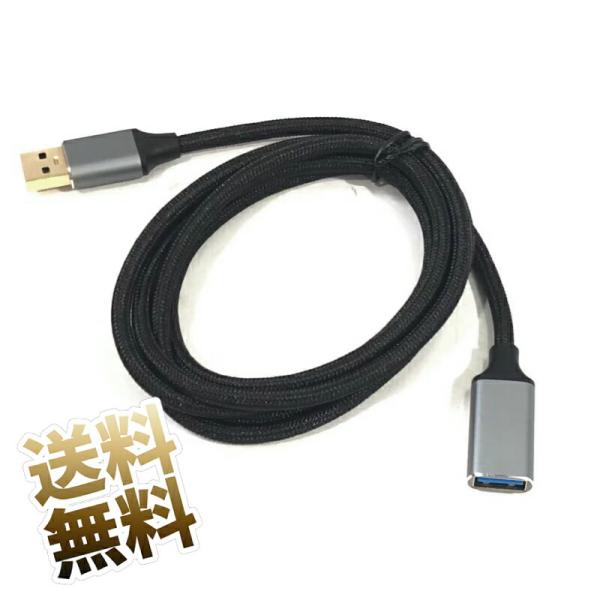 [Release date: December 3, 2025]商品説明USBポートの延長や取り回しに便利な、USB 3.0対応の高耐久延長ケーブル。金メッキコネクタとナイロン編みケーブルを採用し、信号劣化を防ぎながら長期間の使用にも耐える...