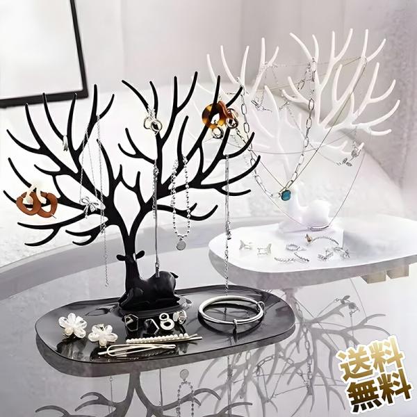 [Release date: December 5, 2025]【商品概要】アクセサリースタンド、ピアススタンド。おしゃれな鹿タイプです。素材：PP（ポリプロピレン）【おすすめポイント】ゴチャゴチャしがちなアクセサリー・ピアス・イヤリングな...