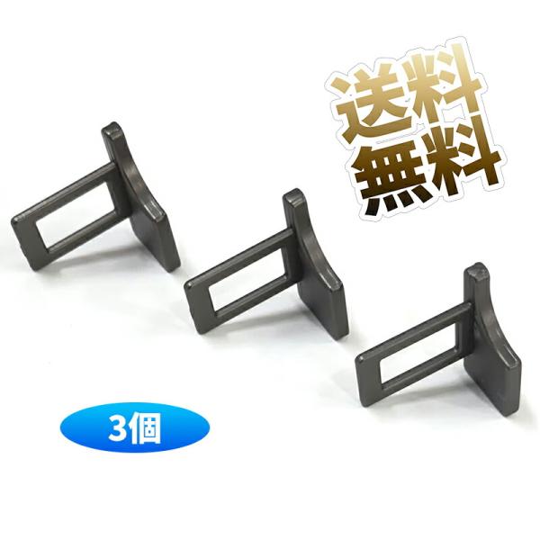 【3個】 シートベルト キャンセラー 車用 アラーム音解除対策 ブロック 便利 快適 汎用品 車内 小物 便利グッズ 補助ベルト 約4*2.2cm