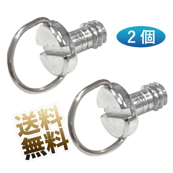 【2個】1/4インチネジ カメラ固定ネジ カメラ止めネジ クイックリリースカメラ固定ネジ 全長約14.5mm