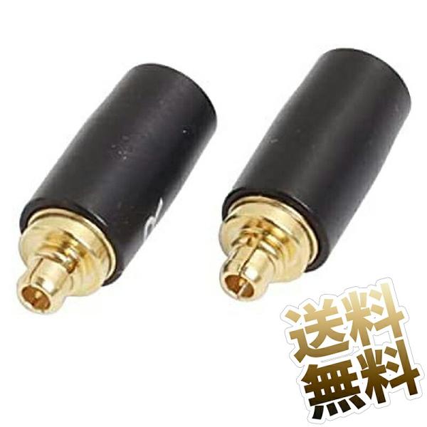 互換品] 【DIY】SENNHEISER IE300用 MMCXコネクタ 1ペア オス カバー