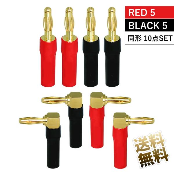 [Release date: March 19, 2024]ストレートTYPEオーディオ配線接続規格として一般的なバナナプラグです。ケーブルをネジで圧着するタイプで、オーディオ機器との着脱もスムーズです。金メッキ製のバナナプラグは導電性が高...