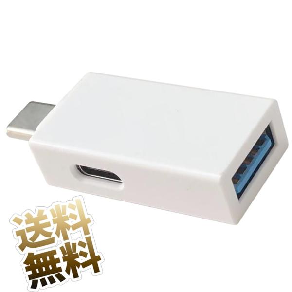 [Release date: March 29, 2024]給電しながらUSB機器を同時利用できるUSB3.0対応Type-C OTGアダプターです。USB3.0対応で高速転送。プラグアンドプレイ対応。Type-Cが1ポートのスマホに最適で...