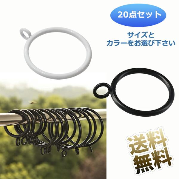 [Release date: September 24, 2024]耐久性の高い金属製のカーテンリングです。錆びにくく、スタイリッシュで美しいデザインのリングはインテリアの装飾に一層の魅力を加えます。突っ張り棒との組み合わせでお手軽にカーテ...