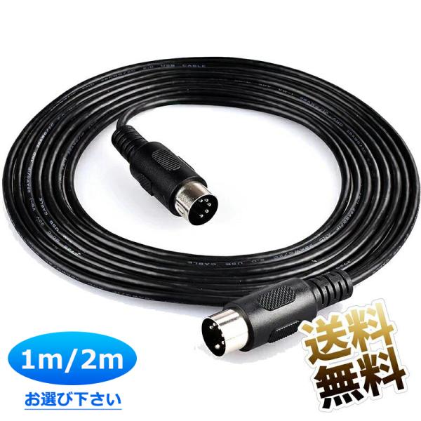[Release date: November 7, 2022]5pin DIN オス - 5pin DIN オスケーブル径　Φ4mm 28AWG/2Cケーブル長 約　【A】2m【B】1m製品内容　MIDIケーブル保証期間　お届け日より1ヶ月
