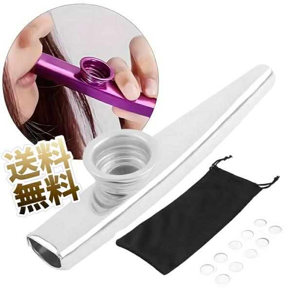 [Release date: December 2, 2025]小さいながらもユニークな管楽器 - カズー上質アルミ合金製で、破壊することは容易ではありませんボディ、キャップ、および共振器 - の3つの部分から構成。振動膜を介して人 のハミ...