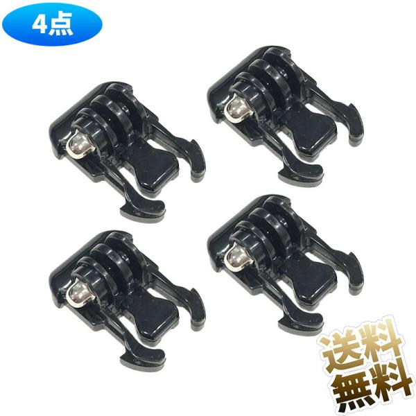 [Release date: April 18, 2025]アクションカメラ用 クイックリリースバックル 4個セット気温が低い時期に折れやすいバックルのセット標準的なベースマウントに装着可能強度は標準的で特段に強化された商品ではございません...
