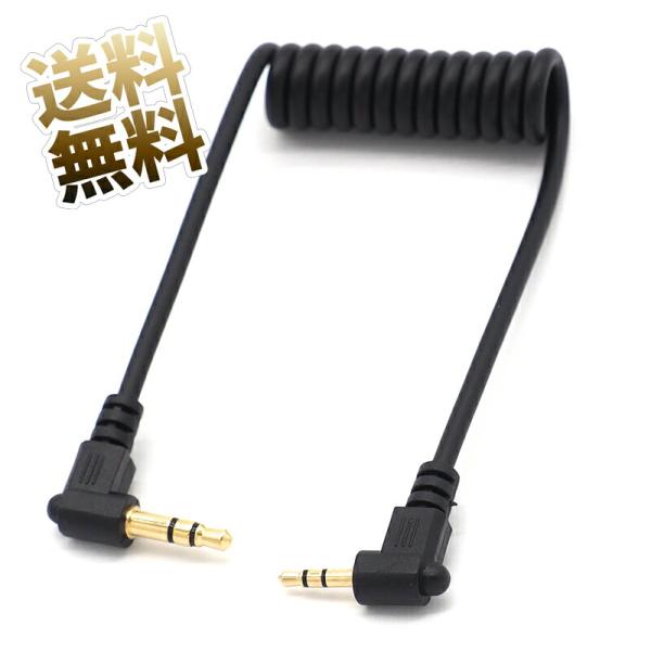 [Release date: March 26, 2024]両端L字のミニジャック3極 片側3.5mmオス 片側2.5mmカールコードのオーディオケーブルです。カメラ、PC、タブレット、スマホ、MP3、カーステレオ等のデバイスでご使用いただ...