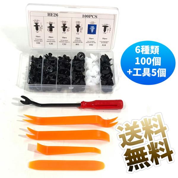 [Release date: October 15, 2025]超強度と耐久性:当社の車内装クリップとリベットは上質素材を使用し、厳格なテストを経て設計されています。車両への固定力が強く、時間や環境の影響を受けにくいため、長期間の使用に最適...