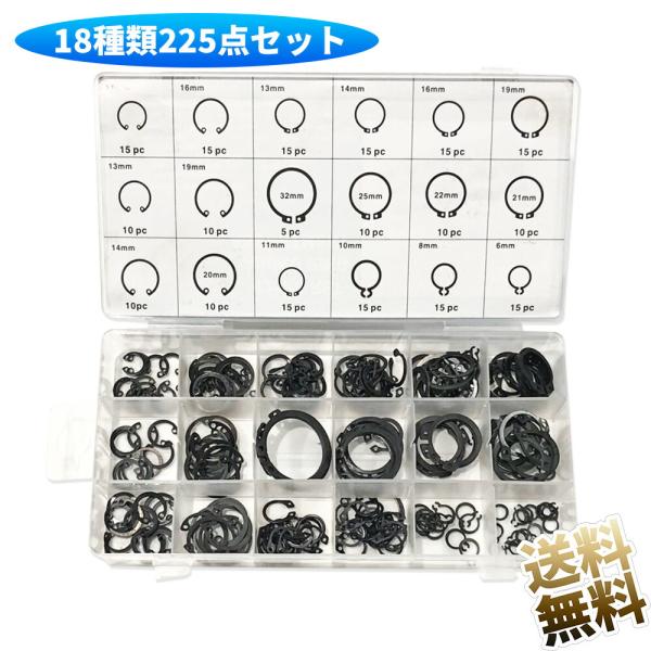 [Release date: May 12, 2025]【セット】製品内容 スナップリングセット ×1ケース 汎用セットは、計225個で、18種類です。様々なサイズ、様々な目的に使用できます。【サイズ】225個、18種類：Retaining...