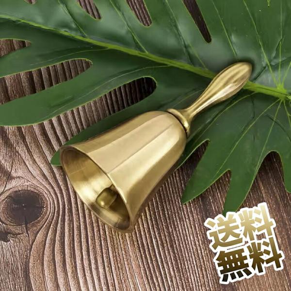 [Release date: January 7, 2025]【はっきりとした音】シンプルでコンパクトな手ベルは、軽く振るだけで大音量でクリアな音が得られます。ディナーベル、授業のベル、ペットの訓練、誰かを起こすなどの各種の信号ベルに使えま...