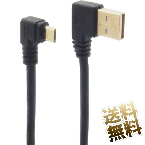[Release date: November 7, 2022]USB Type-A オス L字 - microB Type-B オス L字 USBケーブル 充電データ転送対応    ※端子の向きにご注意ください。    スマートホン・タブ...