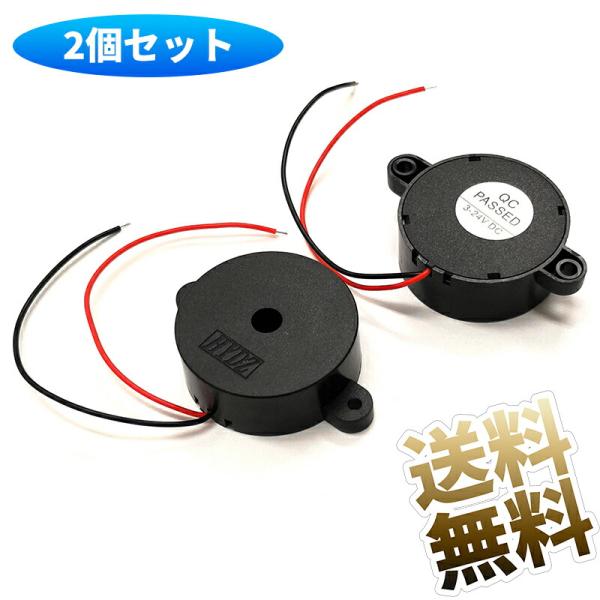 [Release date: November 7, 2022]圧電素子電子ブザー（警報音）●定格電圧 DC 12V ●使用可能電圧 DC 3V 〜 24V●周波数 2700Hz ±500●使用可能温度 摂氏 -20℃ 〜 80℃●保証期間...