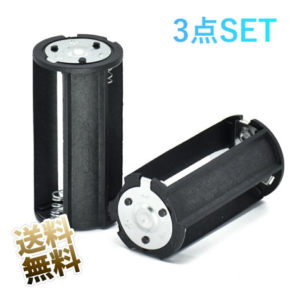 [Release date: April 1, 2024]単3電池 3本用 電池ボックス (電池は別売り)素材 樹脂 / 金属 カラー ブラックサイズ 約 60mm x 30mm重量 10g (1個あたり)製品内容 電池ボックス × 3点保...