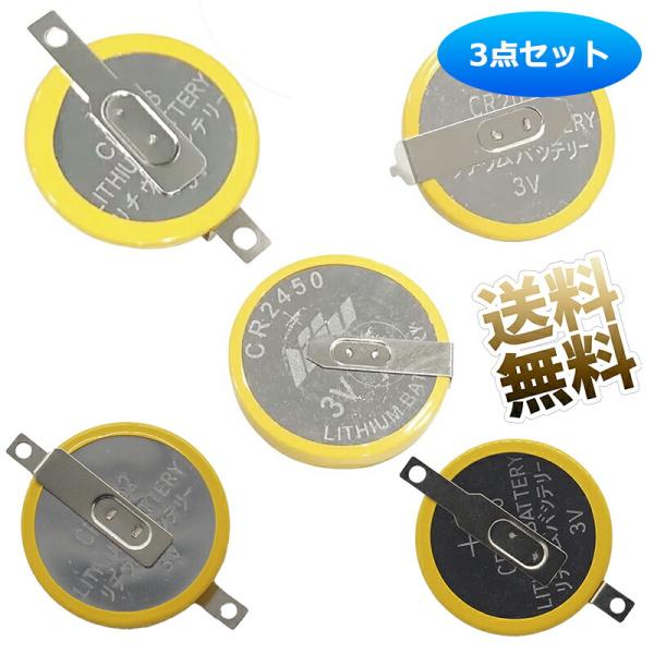 [Release date: July 23, 2024]はんだタブ付き。各種電子機器のDIY 修理などにCMOS ゲームカセットメモリ バックアップ用はんだタブ付き電池※お手元のバッテリーのはんだタブ端子をお確かめください電圧：3V／寸法...