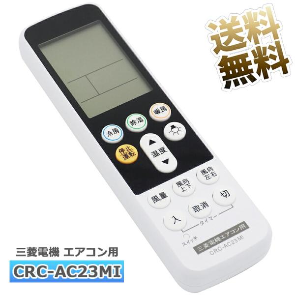 三菱 エアコンリモコン AG48 rdzdsi3
