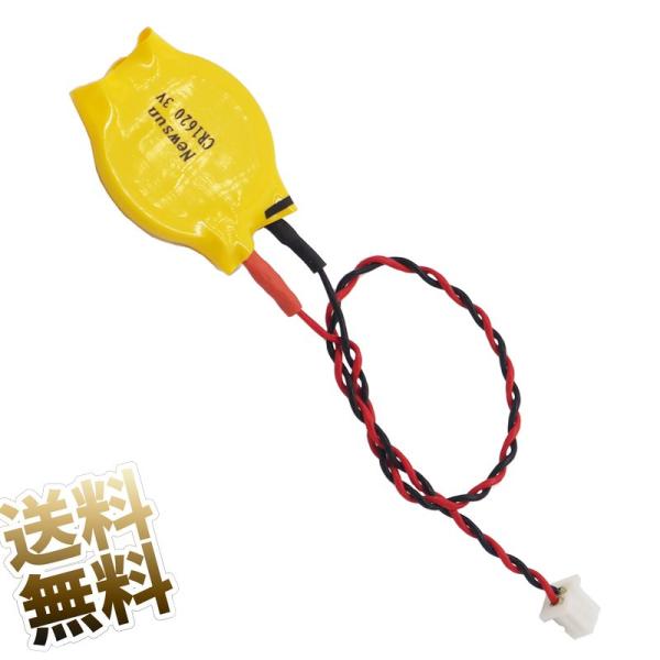 [Release date: May 25, 2023]CR1620 3V CMOSバッテリーコネクタ PH2ピンタイプ（コネクタ形状、配線にご注意ください）●保証期間 お届け日より1ヶ月製品内容　CR1620 CMOSバッテリー ×1点サ...