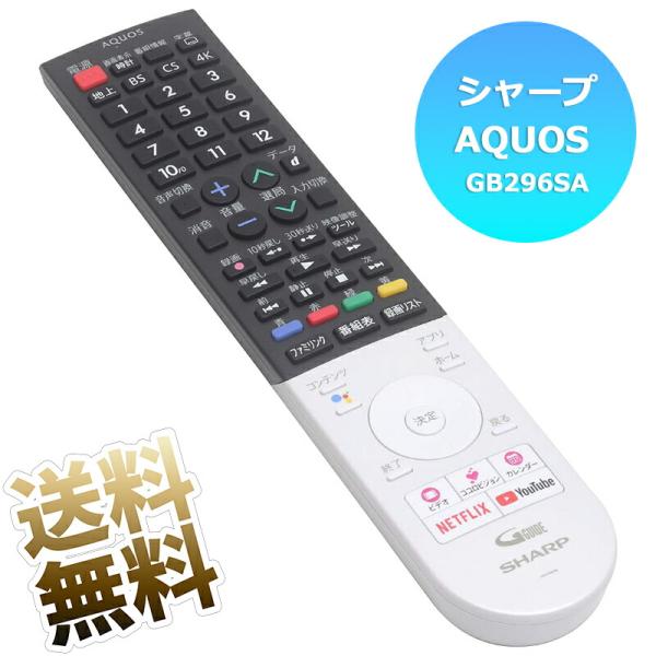 [Release date: November 7, 2022]シャープ製の液晶テレビに対応、テレビの電源、音量調節、チャンネル操作が可能。GB296SA の代替品として使用できます互換リモコンです 純正リモコンとボタンの配置は異なります。...