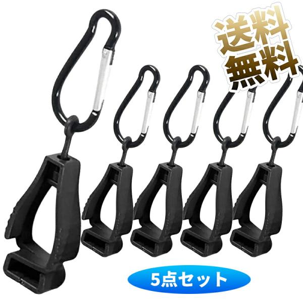 [Release date: March 25, 2024]外した手袋やタオルなどをクイックに着脱するホルダーです。挟めるものなら何でもOK！ カラビナを衣服やテントなどのリング状のものに取り付ければ、手袋の紛失防止になったり簡易的なタオル...