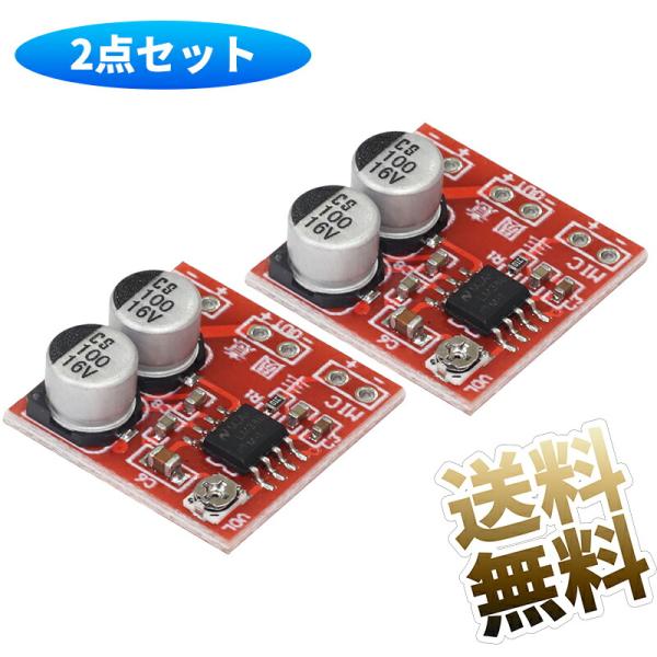 [Release date: October 3, 2024]LM386パワーアンプチップ。倍率を20倍から200倍の間で調整可能。エレクトレットマイクとの使用に最適ABS素材。耐衝撃性、耐傷性、丈夫で長持ちエレクトレットマイクアンプモジュ...