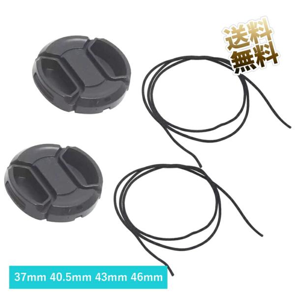 [Release date: March 15, 2024]汎用のスプリング式レンズキャップ 紛失防止紐付き【A】37mm用 厚さ 9.0mm 重さ 6g【B】40.5mm用 厚さ 9.0mm 重さ 7g【C】43mm用 厚さ 9.0mm ...