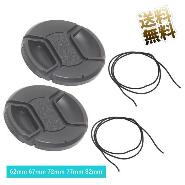 [Release date: March 15, 2024]汎用のスプリング式レンズキャップ 紛失防止紐付きサイズ 【A】62mm用 厚さ 9.0mm 重さ 15g【B】67mm用 厚さ 9.0mm 重さ 17g【C】72mm用 厚さ 9....