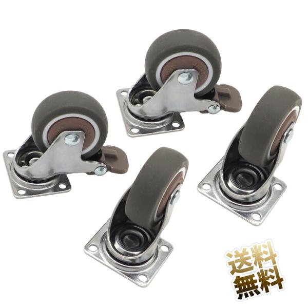 [Release date: November 7, 2022]車輪4点(内2点ブレーキ付き) ゴム製 スチール360度回転 耐荷重 約50kg●取り付ける対象物に十分な強度があるかを確かめてからご使用下さい●本商品を2個以上ご使用になる場...