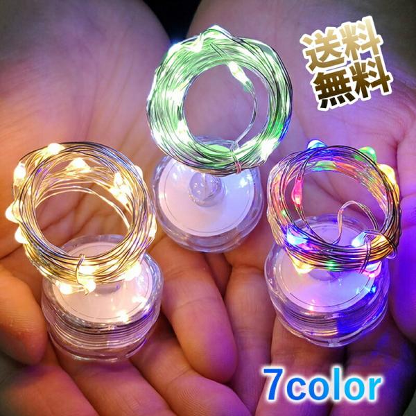 LEDライト ×2個 イルミネーション ストリング ボトルライト CR2032 (別売) 2個で48時間以上点灯 防滴 2m パステルミックス 2