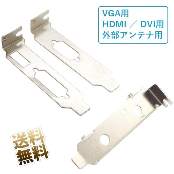 [Release date: November 7, 2022]【A】ロープロファイル用 VGA用ブラケット【B】ロープロファイル用 HDMI／DVI用ブラケット【C】スリム型ケース用 ビデオグラフィックスカード用 ロープロファイル用ブラケ...