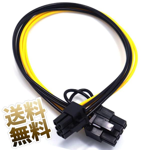 [Release date: November 7, 2022]PCI E グラフィックボード用 6ピン (オス) - PCI E グラフィックボード用 8ピン (オス)PCI Express 6pin - 8pin端子 変換ケーブル 全長...